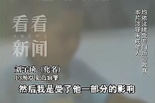 探长：方硕、田宇翔、利夫今晚复出 曾凡博出现在训练场